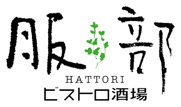 logo ビストロ酒場 服部